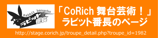 CoRich